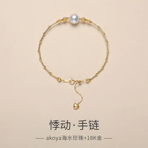 正圆akoya小灯泡18K金手镯