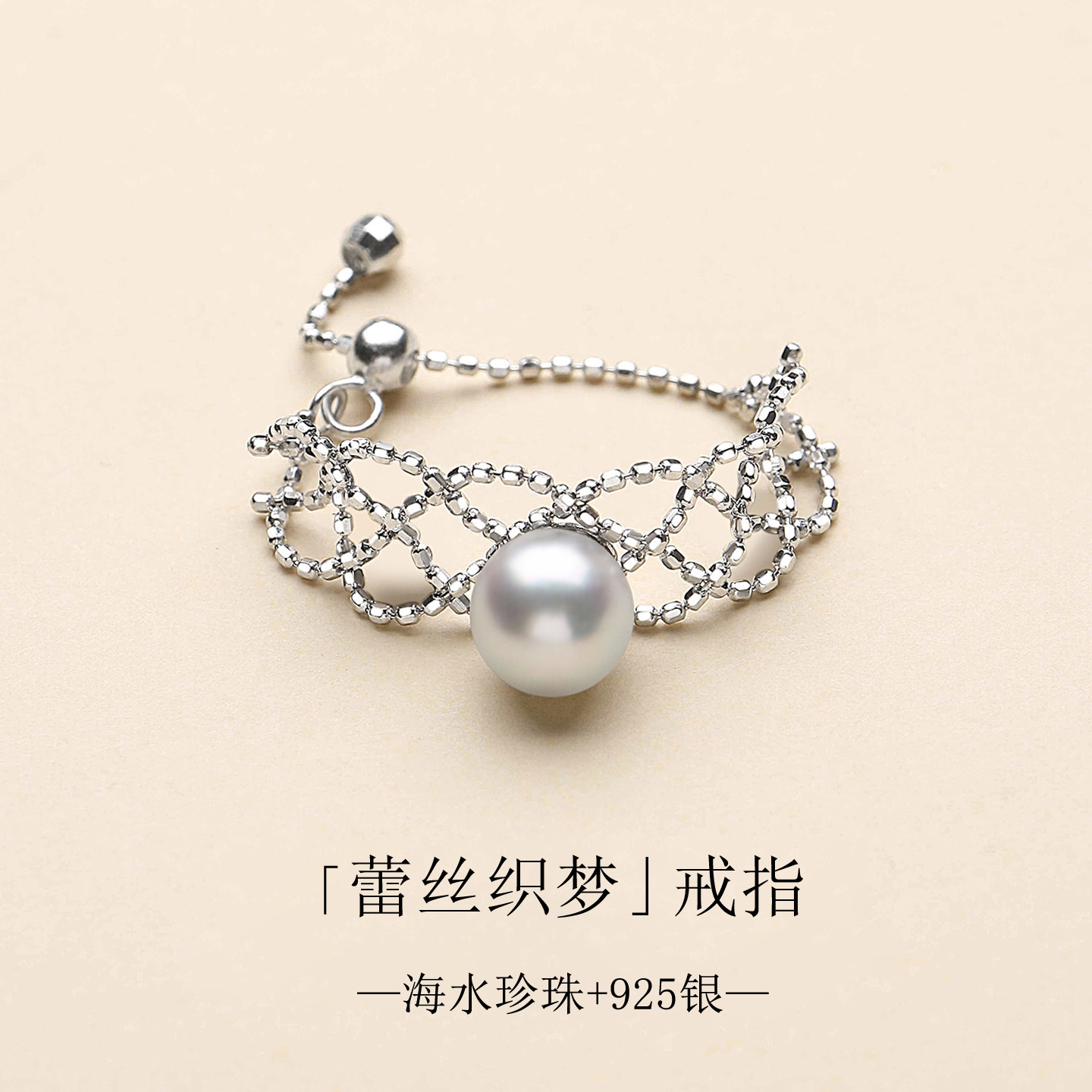 天然Akoya海水珍珠强光仙女链戒
