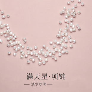 满天星珍珠项链女天然淡水巴洛克异形不规则多层颈链新娘结婚配饰