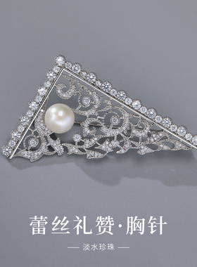 珍珠胸针女士高档胸花中古蕾丝复古老钱风胸饰配饰金字塔别针扣针