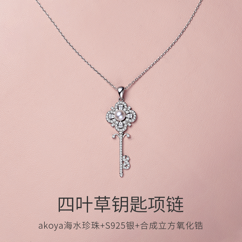 天然akoya海水珍珠钥匙吊坠项链