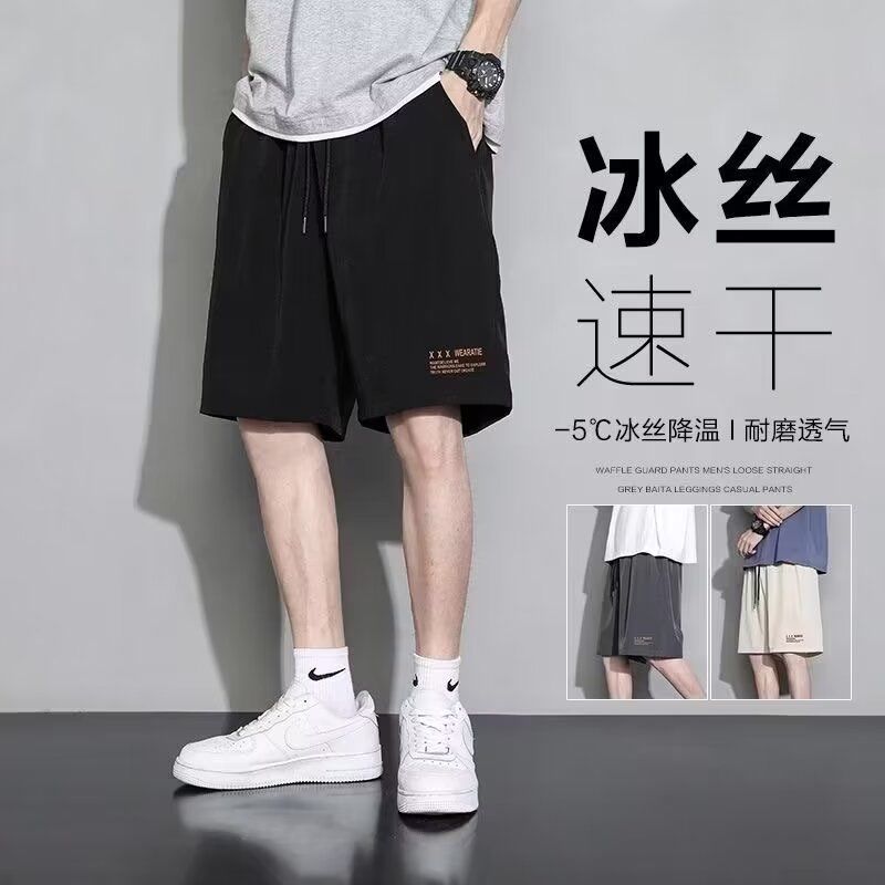 速干短裤男薄款夏季潮牌冰丝五分裤子宽松透气休闲大裤衩运动