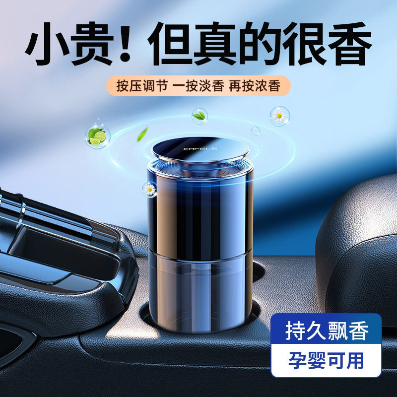 卡斐乐新款车载香薰持久留香男女通用车内高级除异味车内