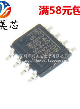 全新原装正品 MP2403DN-LF-Z MP2403DN SOP8 电源管理芯片