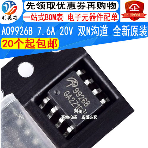20v双n沟道mos全新场效应管