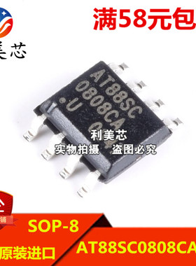 AT88SC0808CA-SU AT88SC0808CA 贴片SOP 全新原装 可直拍