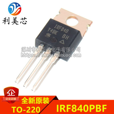 IRF840全新原装场效应管