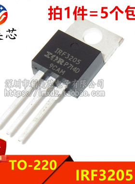 (5个) 全新 IRF3205 N沟道场效应管逆变器 IRF3205ZPBF 110A 55V