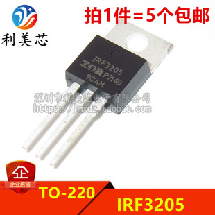 (5个) 全新 IRF3205 N沟道场效应管逆变器 IRF3205ZPBF 110A 55V