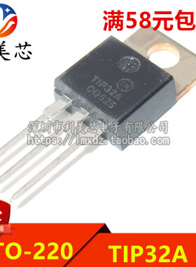 全新原装 TIP32A TO-220  PNP硅功率三极管