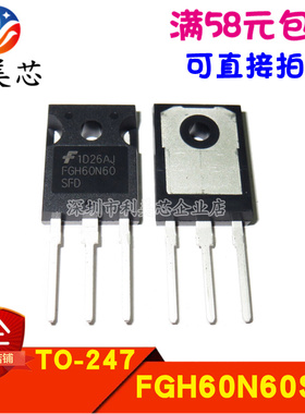 FGH60N60SFD FGH60N60 IGBT单管 60A 600V 全新原装进口 可直拍