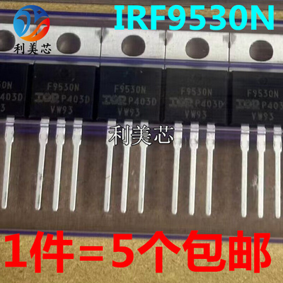 IRF9530N IRF9530NPBF  100V 14A  TO-220 P沟道 MOS管  全新原装