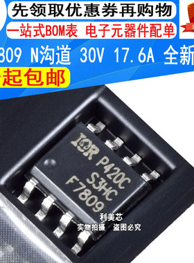 IRF7809 F7809 SOP-8 N沟道 MOS场效应管 30V 17.6A 全新原装