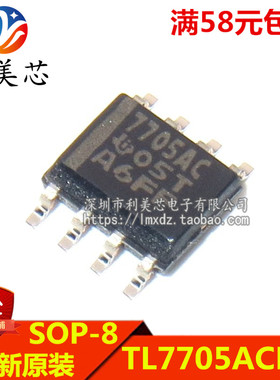 TL7705ACD TL7705ACDR 7705AC 贴片SOP 全新原装进口 可直拍