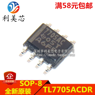 TL7705ACD TL7705ACDR 7705AC 贴片SOP 全新原装进口 可直拍