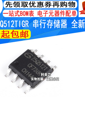 GD25Q512TIGR 25Q512T 贴片SOP8 全新原装 可直拍