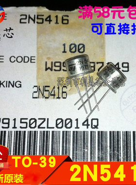 2N5416 PNP小功率硅三极管 全新原装 可直拍