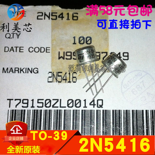 2N5416 PNP小功率硅三极管 全新原装 可直拍