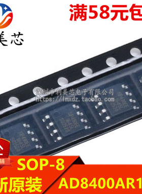 AD8400AR10 AD8400A10  贴片SOP 全新原装 可直拍
