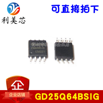 GD25Q64BSIG 25Q64BSIG 贴片SOP 全新原装 可直拍