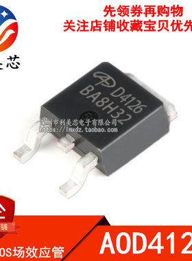AOD4126 D4126 场效应 N沟道MOS管 43A 100V 贴片TO-252 全新原装
