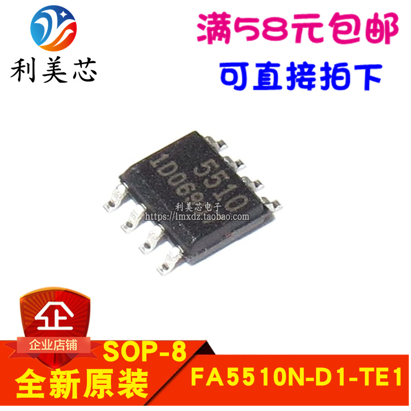 FA5510N FA5510N-D1-TE1 5501 贴片SOP 全新原装 可直拍