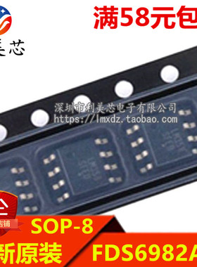 FDS6982AS FDS6982 6982AS SOP-8 MOS场效应管 双N沟道 全新原装