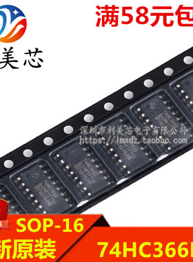 74HC366D 74HC366 贴片SOP16 全新原装 可直拍