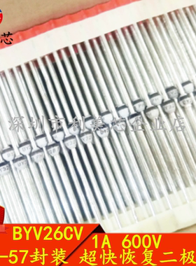 陶瓷 全新 BYV26C 玻璃钝化二极管 超快恢复二极管1A 600V SOD-57