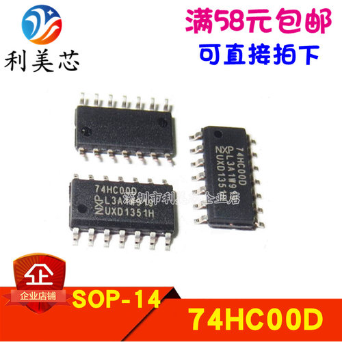 全新原装 74HC00D 贴片SOP 逻辑芯片 与非门2输入 可直拍