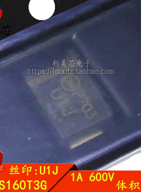全新 MUR160S SMB封装 超快恢复二极管 1A 600V 贴片 MUR160