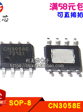 CN3058E CN3058 SOP8 单节磷酸铁锂电池充电管理芯片 全新原装