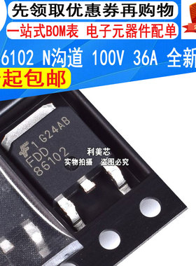 全新原装 FDD86102  86102 TO-252 场效应管N沟道 100V 36A