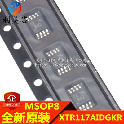 XTR117AIDGKR XTR117 丝印B0Z 电流回路发送器 MSOP8 全新原装