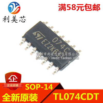 TL074CDT TL074CD 印字074C 贴片SOP 全新原装 可直拍