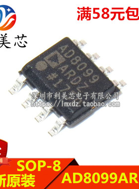 AD8099ARD AD8099ARDZ AD8099 贴片SOP 全新原装 可直拍