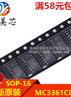 MC3361CD MC3361CDR2 贴片SOP 全新原装 可直拍