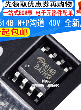 AO4614B AO4614 4614B SOP-8 MOS场效应管 N+P沟道 40V 全新原装