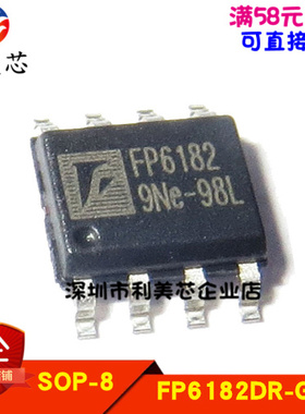 FP6182DR-G1 FP6182 降压IC 贴片SOP 全新原装 可直拍