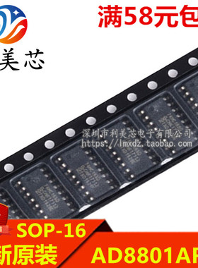 AD8801AR AD8801ARZ 贴片SOP 全新原装 可直拍