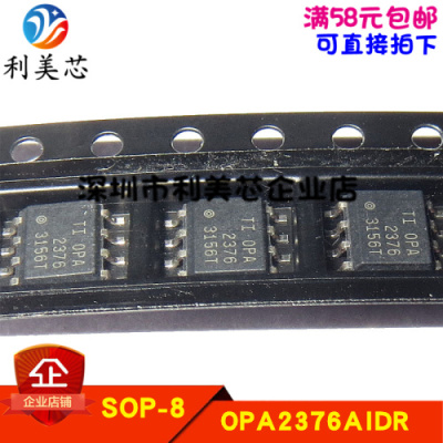 OPA2376AIDR OPA2376AID OPA2376 贴片SOP 全新原装 可直拍