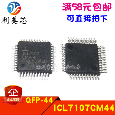 全新 ICL7107CM44 ICL7107 LED显示模拟转换器 QFP-44 可直拍