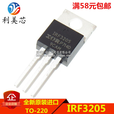 全新原装进口 IRF3205 IRF3205PBF MOS场效应管 55V 110A 逆变器