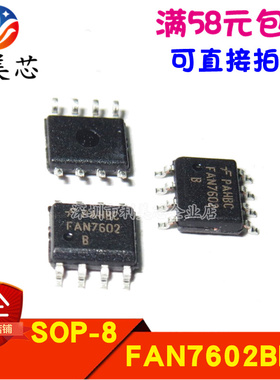 FAN7602BMX FAN7602B FAN7602 液晶电源芯片 全新原装 可直拍