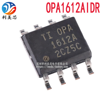 OPA1612AIDR OPA1612AID OPA1612A 贴片SOP 全新原装正品