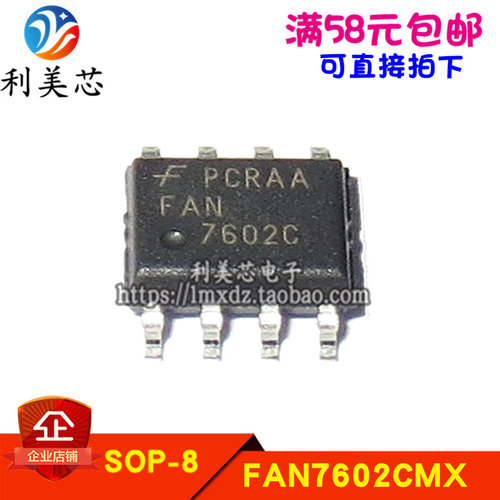 FAN7602CMX FAN7602C 7602C SOP-8 液晶电源芯片 全新原装