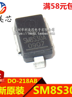 单向TVS瞬态抑制二极管 SM8S30A SM8S30AHE3/2D DO-218AB