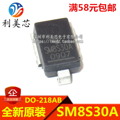 SM8S30A瞬态抑制二极管其他单向