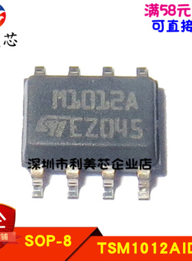 全新原装进口 TSM1012AIDT 印字M1012A SOP-8 可直拍