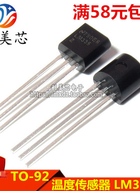 LM335Z  LM335 直插TO-92 精密温度传感器 全新原装进口